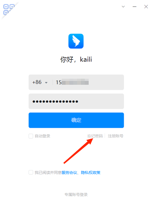 钉钉的管理员密码是多少位