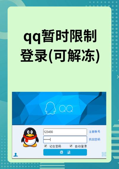 qq安全中心解冻账号游戏截图