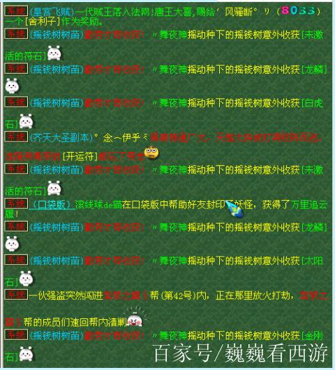 梦幻西游摇钱树15次游戏截图