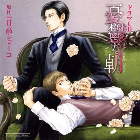 忧郁之朝漫画在线看缩略图