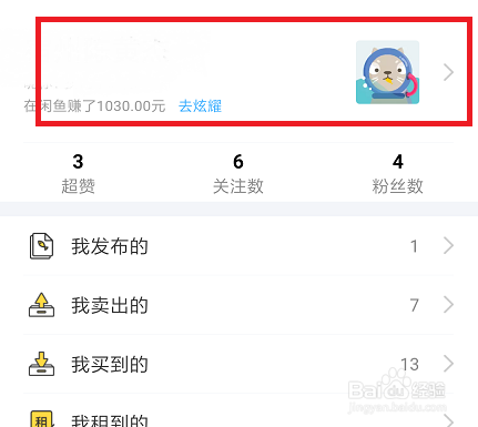 芝麻信用授权缩略图