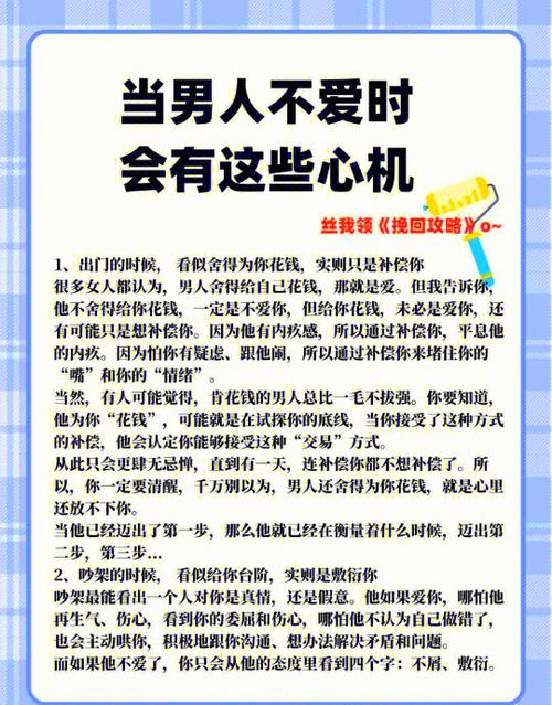 一个舍得为你花钱的男人缩略图