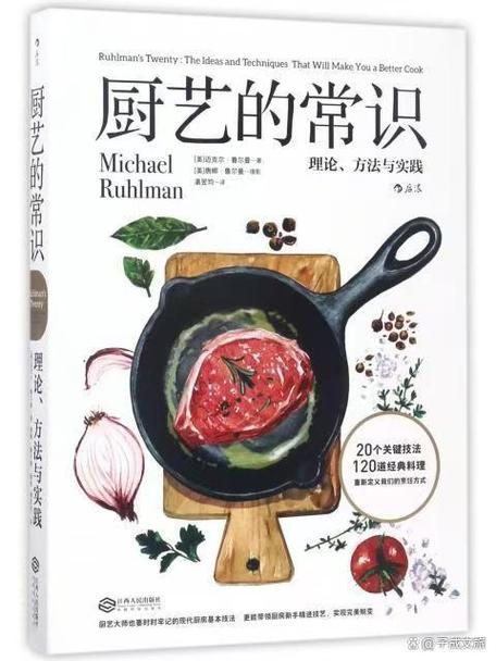 厨师必看的三本书