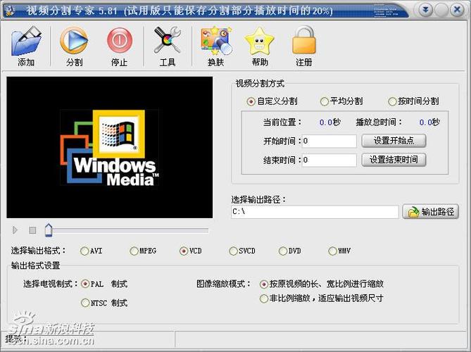 免费的视频分割工具缩略图