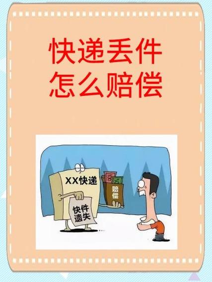商家问题导致快递退回怎么赔偿