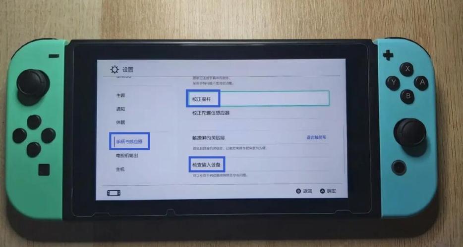 switch左手柄插上无反应图标