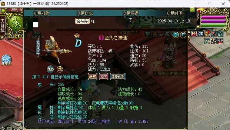 问道忽视目标抗金有用吗缩略图