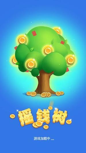欢乐摇钱树赚钱下载缩略图