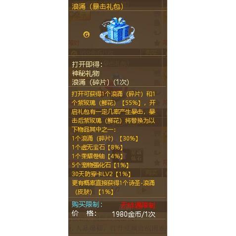 铠出什么装备暴击一万
