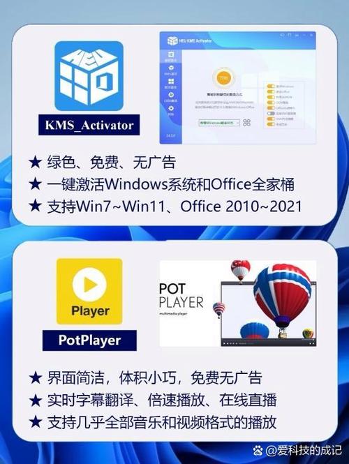 装机必备二十个软件缩略图