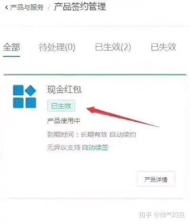 支付宝企业版现金红包功能游戏截图