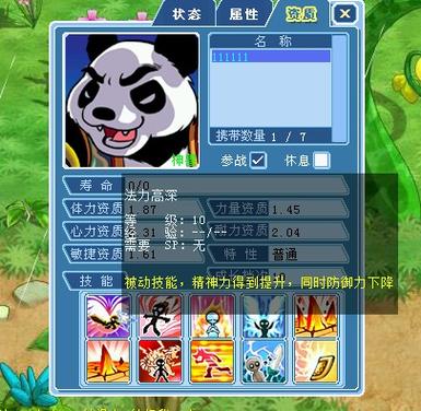 水浒神兽属性前10排名
