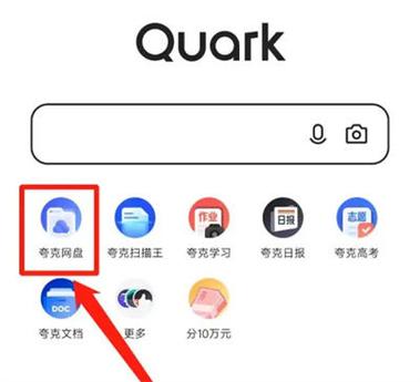 夸克浏览器怎么加密