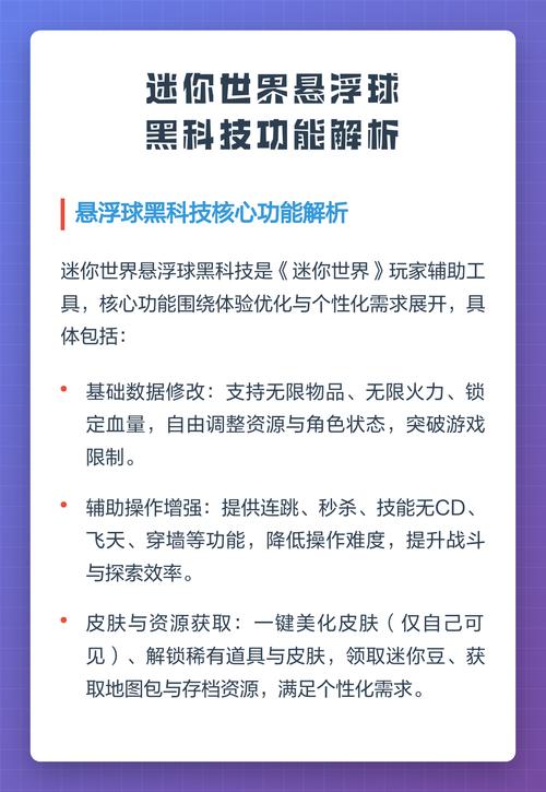 作弊菜单(悬浮球)迷你世界图标