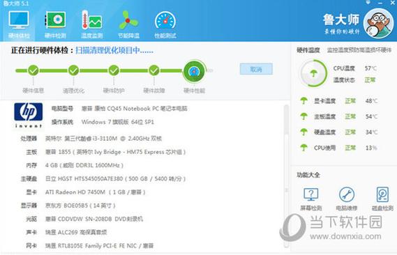 鲁大师2015老版本游戏截图