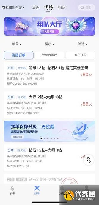 接单易怎么修改所在地