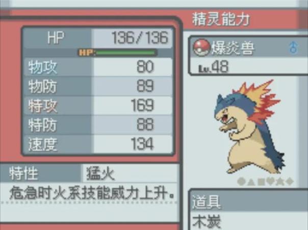 口袋妖怪魂银进化条件