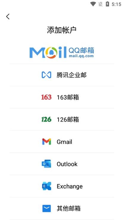 qq邮箱文件下载位置设置图标