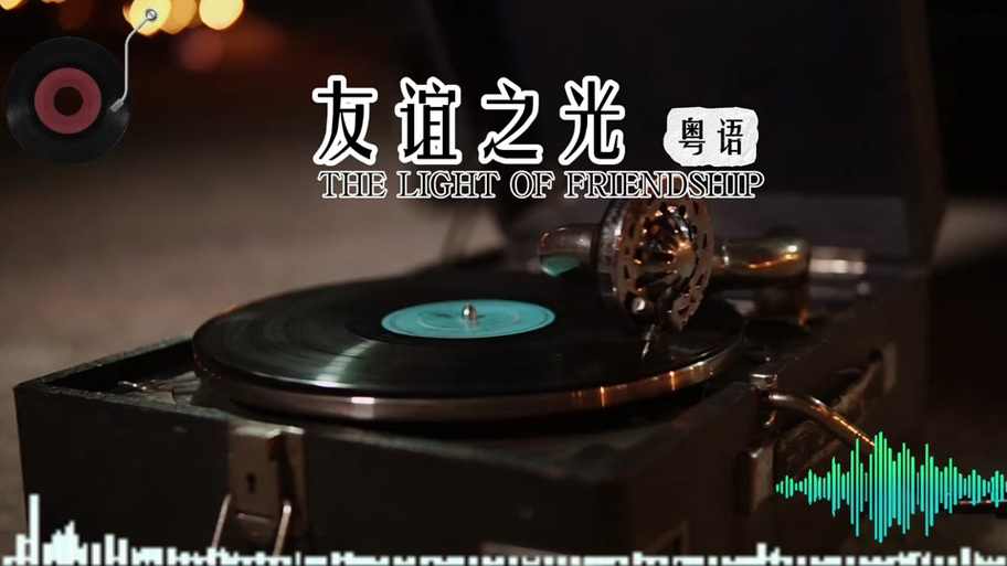 友谊的祝福语句缩略图