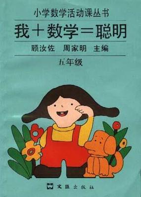 小学数学网课哪个平台比较好游戏截图