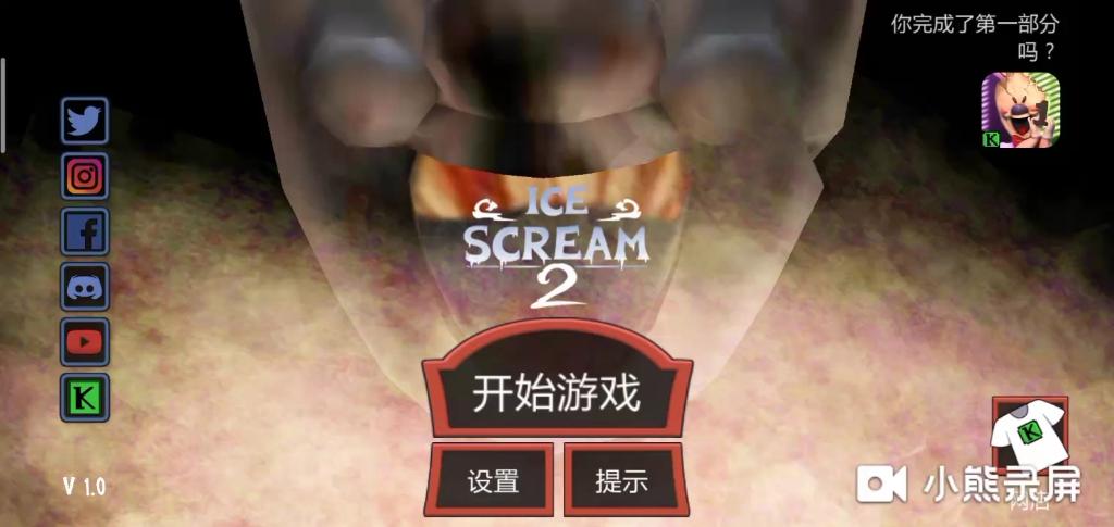 奶奶2官方菜单MOD菜单缩略图