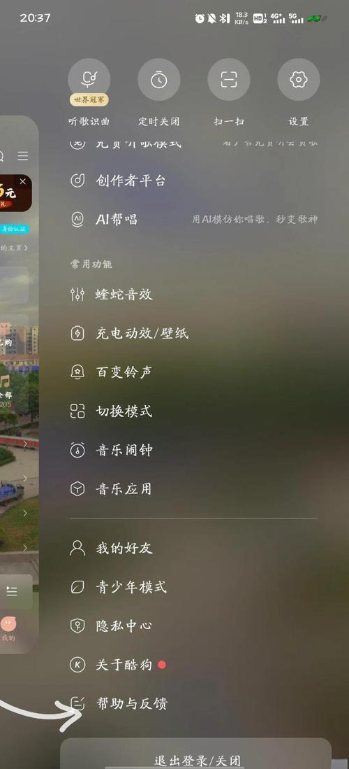 酷狗音乐2017手机6.8.8