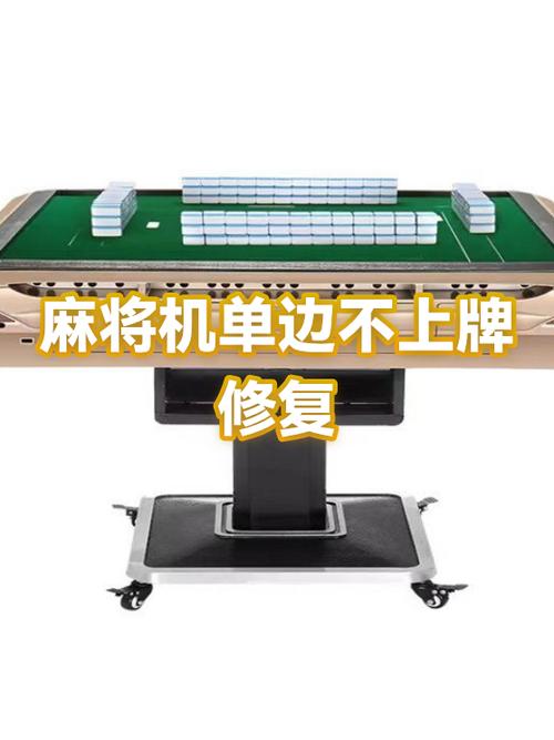麻将机不上牌维修方法游戏截图