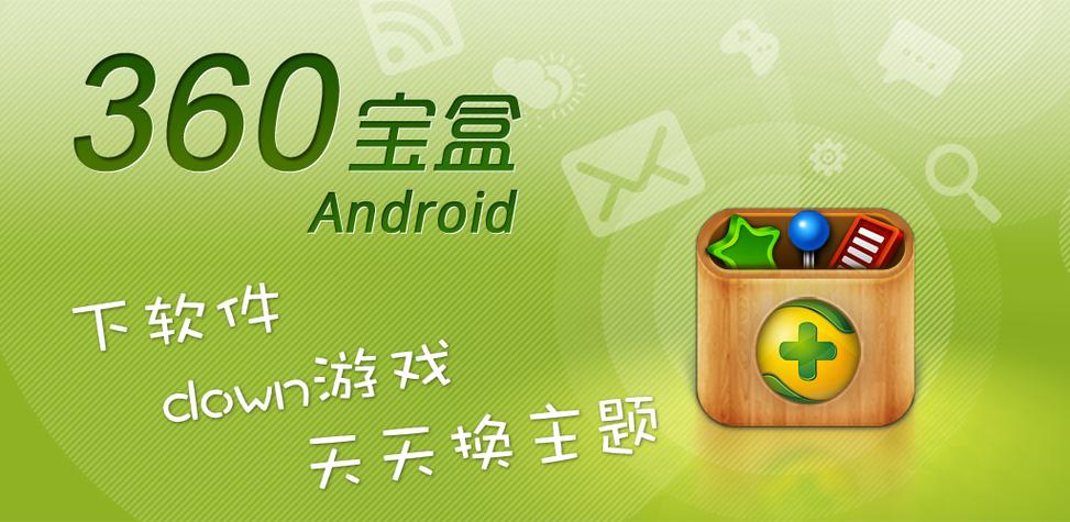 360游戏盒子软件优势游戏截图
