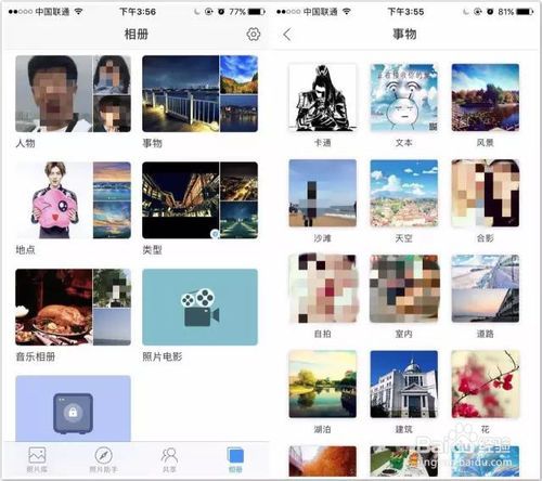 时光相册如何导出照片缩略图