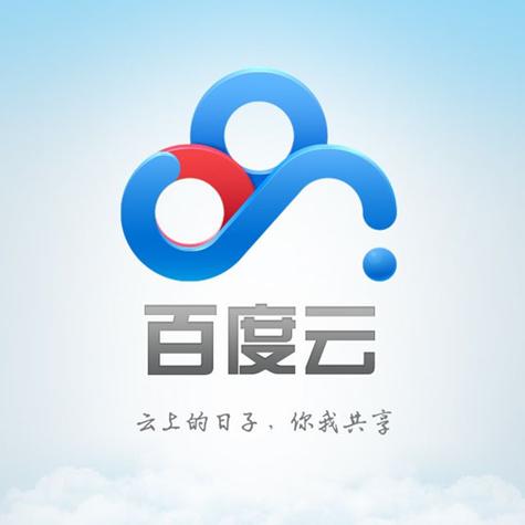 云盘百度云破解版安卓缩略图