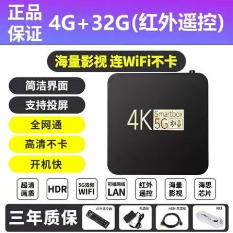 机顶盒32g够用吗图标