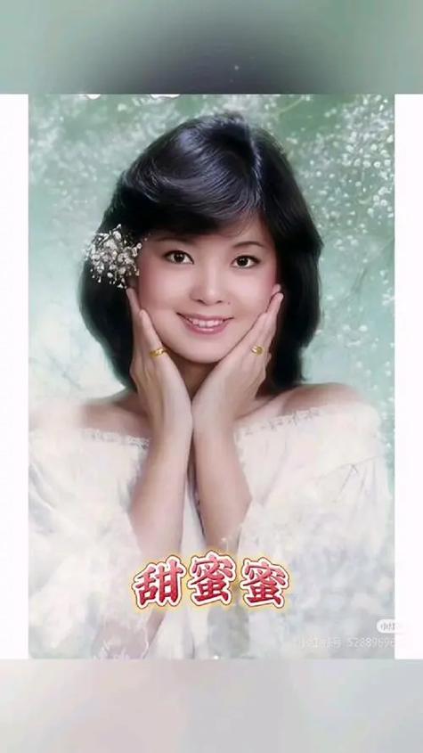 甜甜蜜蜜歌曲原唱缩略图