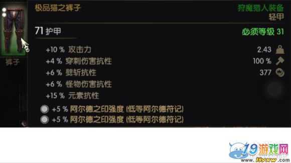 巫师3高等猫套位置