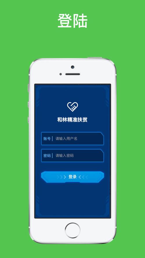 下载精准扶贫APP图标