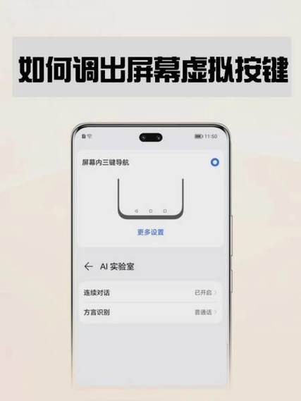 华为手机虚拟键盘在哪里设置游戏截图