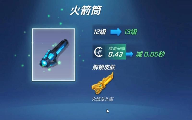 穿越斗罗觉醒火箭筒缩略图