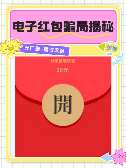 雷电空袭红包版缩略图
