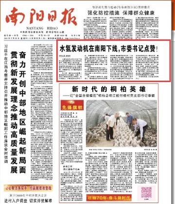 南阳日报电子版缩略图