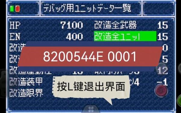 gba机器人大战a金手指缩略图