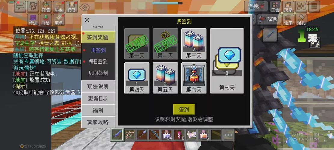 如何自己制作随机空岛生存mc中文版