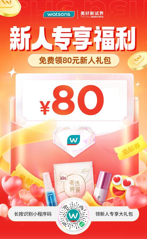 京东新人有什么优惠