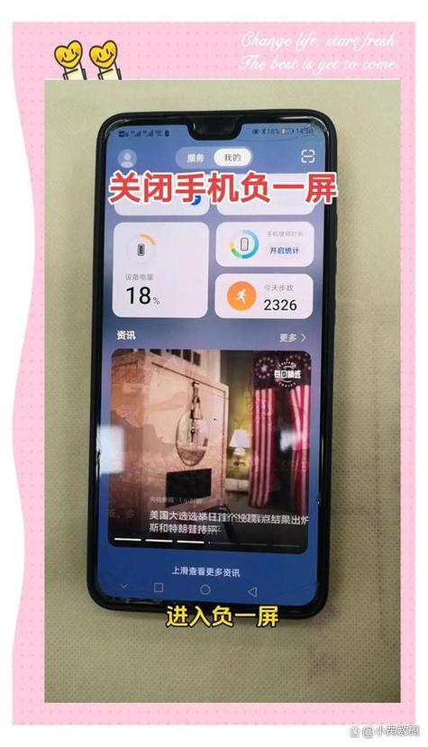 OPPO负一屏关掉方法
