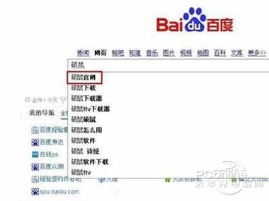 mac可以用硕鼠吗缩略图