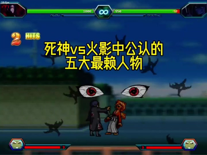 死神vs火影变身表图标