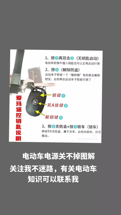 爱玛q20锁车后警报声音怎么去掉