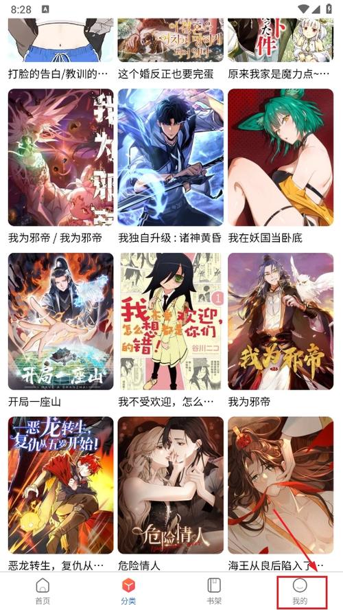 漫蛙漫画无广告版本缩略图