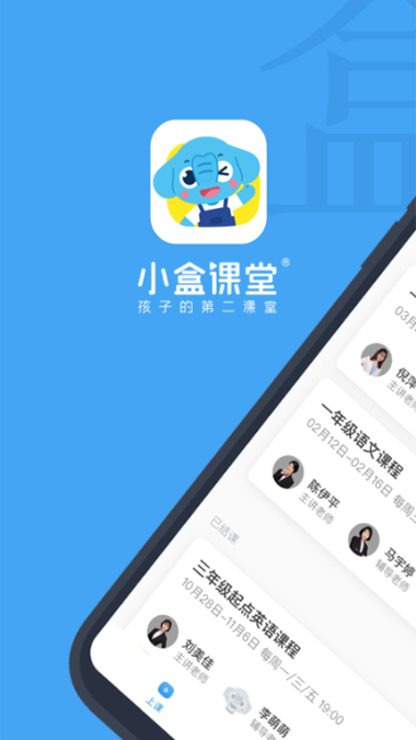 小盒子课堂免费课图标