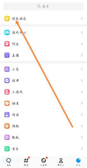 qq赞里面的人怎么加好友图标