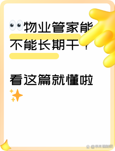 聚成物业管家下载app