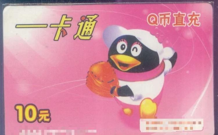 Q币卡蜜兑换游戏截图